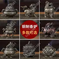 在飛比找蝦皮購物優惠-【楓葉精品】復古純黃銅甪端踏蛇檀香熏香爐桌面擺件銅香爐文玩收