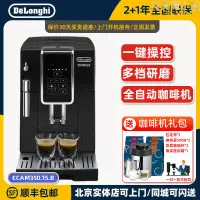 在飛比找露天拍賣優惠-Delonghi/迪朗奇 ECAM350.15 PRO D3