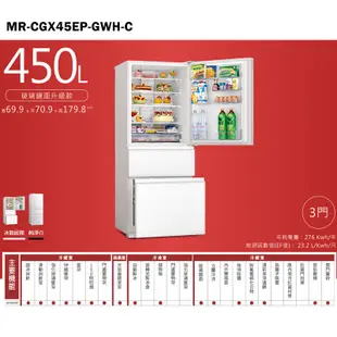 MITSUBISH三菱電機【MR-CGX45EP-GWH-C】450L泰製一級變頻右開三門冰箱(白)標準安裝