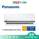 Panasonic國際10-12坪CU-K71FHA2/CS-K71FA2變頻冷暖空調_含配送+安裝