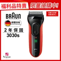 在飛比找momo購物網優惠-【德國百靈BRAUN】新升級三鋒系列電動刮鬍刀/電鬍刀 30