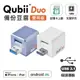【Qubii】Duo USB3.1 USB-A 雙用版備份豆腐 (iOS/android通用)