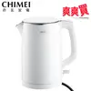 CHIMEI奇美 1.5L不鏽鋼三層防燙快煮壺 KT-15GP00