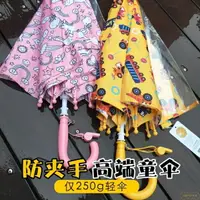 在飛比找樂天市場購物網優惠-兒童雨傘卡通小雨傘創意寶寶長柄手動【繁星小鎮】