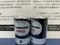 在飛比找樂天市場購物網優惠-panasonic 1號乾電池 R20NNT/2SC