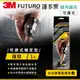 3M FUTURO護多樂 可調式穩定型護膝47550TW★3M 年終感恩回饋 ★299起免運 ◆訂單滿額折200