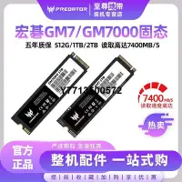 在飛比找Yahoo!奇摩拍賣優惠-宏碁掠奪者GM7000 GM7 1T 2T 4TB PCIe
