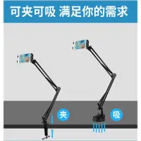 在飛比找蝦皮購物優惠-現貨可夾 零重力懶人支架 手機平板兩用 手機支架 直播架 平