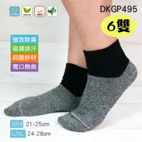 在飛比找momo購物網優惠-【DKGP 東客集】《DKGP495》強效除臭 6雙組(寬口