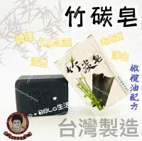 在飛比找露天拍賣優惠-安欣二姑 竹炭橄欖皂 竹炭 竹炭皂 橄欖皂 肥皂 清潔 皂 