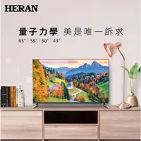 在飛比找蝦皮購物優惠-『家電批發林小姐』HERAN禾聯 50吋 4K連網液晶電視 