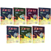 在飛比找蝦皮購物優惠-〔113國中會考〕奇鼎-KO會考複習講義 國文.數學.生物.