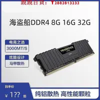 在飛比找Yahoo!奇摩拍賣優惠-現貨：可開發票量大優惠海盜船RGB DDR4 DDR5 8G