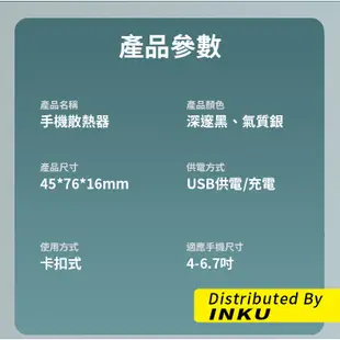 新款手機散熱器 伸縮夾固定 冰瓷製冷技術 電競 手機製冷夾 鋁合金 小巧便攜 輕薄 急速降溫 降溫器直播散熱 吃雞 通話