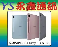 在飛比找Yahoo!奇摩拍賣優惠-淡水 永鑫通訊 三星 SAMSUNG Galaxy Tab 