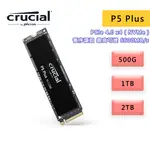美光 MICRON CRUCIAL P5 PLUS 500GB 1TB M.2 2280 PCIE SSD 固態硬碟