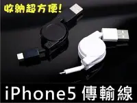 在飛比找Yahoo!奇摩拍賣優惠-*【妃小舖2】伸縮 收納 iPhone 5s/5 Light