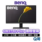 BENQ GW2780 PLUS 27吋 光智慧護眼螢幕 液晶螢幕 電腦螢幕 顯示器 平面螢幕 液晶顯示器 BQ018
