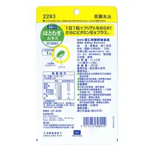 [免運] 日本 DHC 維他命系列 維他命B 維他命C 綜合維他命 藍莓 公鐵 DHA 持續型維生素 鋅 亞鉛 膠原蛋白