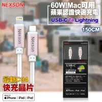 在飛比找momo購物網優惠-【通海】NEXSON for Apple MFI蘋果認證 C