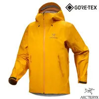 在飛比找蝦皮商城優惠-【ARCTERYX 始祖鳥】男 款防風防水透氣連帽外套 Be