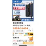 二手電動自行車充電器48V20A