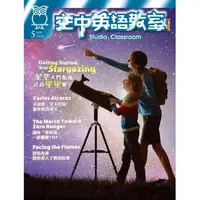 在飛比找金石堂優惠-空中英語教室(書+<Super+>電腦學習序號下載版) 5月