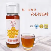 在飛比找momo購物網優惠-【旺哥嚴選】有菜嚴選純龍眼蜂蜜 神農獎養蜂人100%