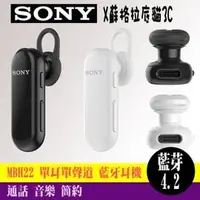 在飛比找PChome商店街優惠-蘇貓 SONY 單耳單聲道 藍芽4.2耳機 MBH22