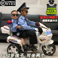 在飛比找淘寶網優惠-警察車三輪車兒童電動摩托車小孩可坐雙人騎玩具車充電車男孩大號