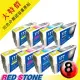 RED STONE for EPSON NO.177〔T177150/T177250/T177350/T177450〕/2組裝 超值優惠組