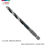 BOSCH HSS-G 鐵工鑽頭 1/4吋六角柄 3.3 / 5.2 / 6.0MM