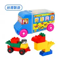 在飛比找momo購物網優惠-【888ezgo】ST台灣製幼兒大塊益智積木（70PCS汽車