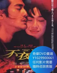 在飛比找Yahoo!奇摩拍賣優惠-DVD 海量影片賣場 不夜城 電影 1998年