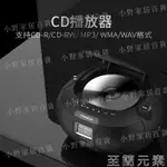 【小野家居】CD機 CD-50手提式便攜CD機家用CD播放機專輯播放器復讀機英語學習磁帶收音機播放一體機錄