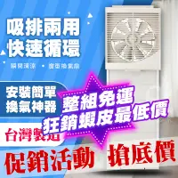 在飛比找蝦皮購物優惠-含稅現貨 永用牌 10吋室內窗型靜音吸排風扇 FC-1012