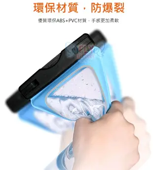 最新 氣墊式 防水袋 防摔 防水 手機防水袋 6吋 iPhone OPPO 三星 氣墊防水袋 (4.9折)