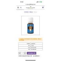 在飛比找蝦皮購物優惠-悠樂芳 YOUNG LIVING 深舒精油 15ml