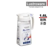 在飛比找momo購物網優惠-【Lustroware】日本岩崎密封防漏耐熱冷水壺-1.6L