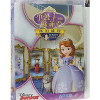 在飛比找蝦皮購物優惠-【小公主蘇菲亞 奇幻盛宴 Sofia The First: 