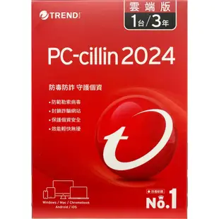 "防毒軟體實體現貨"PC-cillin 2024 雲端版 1台3年