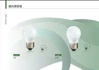 在飛比找樂天市場購物網優惠-好時光～KAOS LED 3W 4.5W 高氏 E27 燈泡