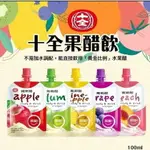 ✨台灣品牌 IOIO 食在愛我-果醋一箱30入 #丹丹悅生活