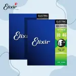 【ELIXIR】ELIXIR 10-46 鍍鎳 電吉他弦 OPTIWEB 兩包優惠價(高級包膜弦 電吉他弦)