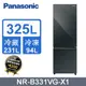Panasonic國際牌325公升一級能效雙門變頻冰箱 NR-B331VG-X1