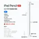 觸控筆 平板觸控筆 applepencil電容筆ipad蘋果觸屏觸控ipencil2021平板ipadpencil2020一代防誤觸二代mini5手寫筆air4手繪畫8代『cyd5804』