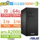 【阿福3C】ASUS 華碩 W700TA B460 商用電腦 i7-10700/16G/512G+2TB/T1000/Win10專業版/500W/三年保固