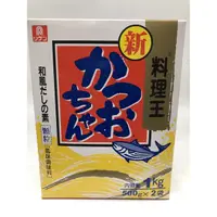 在飛比找蝦皮購物優惠-日本理研鰹魚風味調味料1kg