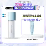 LANEIGE 蘭芝 水酷修護保濕醒肌露 160ML 蘭芝 保濕 官方直營