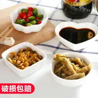 在飛比找樂天市場購物網優惠-日式創意白色陶瓷調料碟廚房多用調料醬醋調味碟火鍋調料小碟子